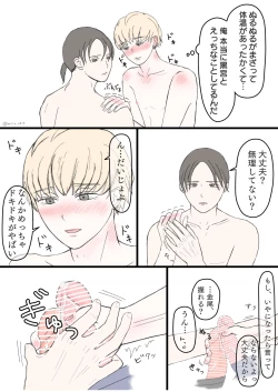 Page 27 of 後ろの席 前の席