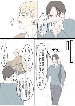 Page 3 of 後ろの席 前の席