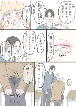 Page 7 of 後ろの席 前の席