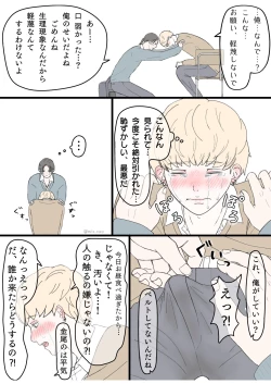 Page 8 of 後ろの席 前の席