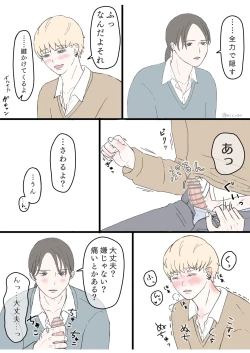 Page 9 of 後ろの席 前の席