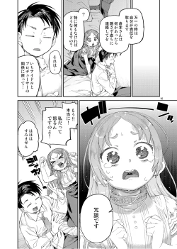 Page 28 of Watashi no Daisuki na Sensei.