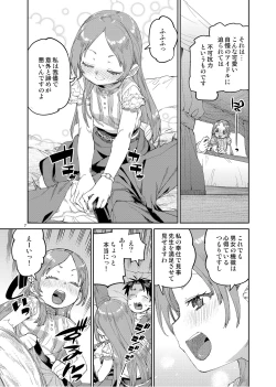 Page 9 of Watashi no Daisuki na Sensei.