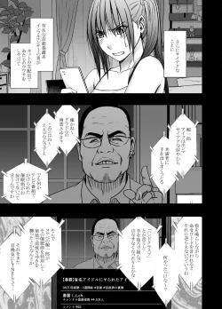 Page 4 of Meirei ni sakaraenai onna nagumo sayuki hen