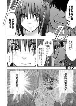 Page 9 of Meirei ni sakaraenai onna nagumo sayuki hen