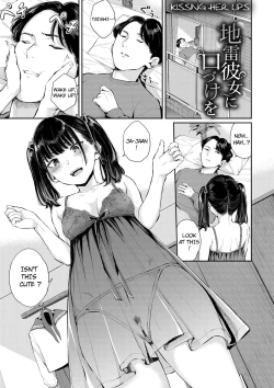 Page 1 of Jirai Kanojo ni Kuchizuke o | Kissing Her Lips