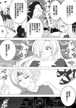 Page 31 of Majo no Fukushuu Vol.13