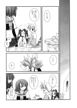 Page 210 of DL-RO Perfect Collection 01