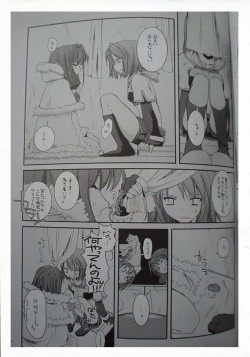Page 212 of DL-RO Perfect Collection 01