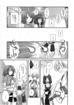 Page 216 of DL-RO Perfect Collection 01