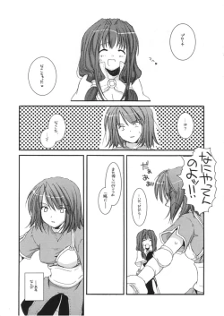 Page 242 of DL-RO Perfect Collection 01