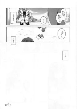 Page 243 of DL-RO Perfect Collection 01