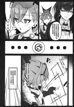 Page 3 of Penacony Ura Ver1.0 - Terrible vol. 3