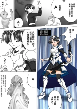 Page 14 of Majo no Fukushuu Vol.12