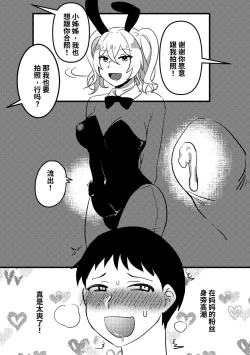 Page 12 of 妈妈的玩偶 1