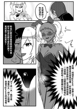 Page 2 of 妈妈的玩偶 1