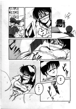 Page 21 of Obocchama wa H ga Osuki