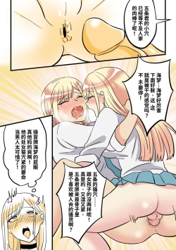 Page 11 of 穿皮人偶坠入爱河？