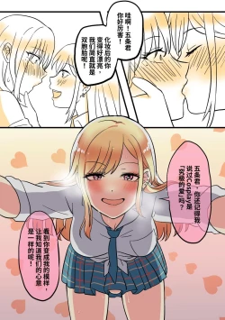 Page 9 of 穿皮人偶坠入爱河？