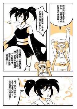 Page 7 of 穿皮貘人 1
