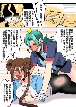 Page 11 of 穿皮貘人 2