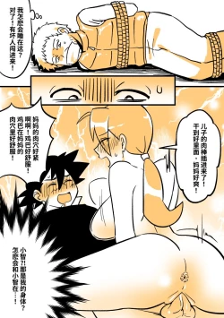 Page 10 of 宝可梦罪犯-幽灵大师