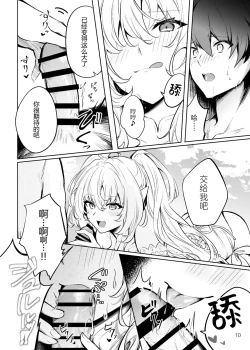 Page 10 of Summer Dream