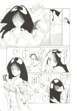 Page 130 of Ai ga Kane de Kaeru Nara