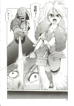 Page 23 of Ai ga Kane de Kaeru Nara