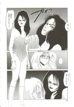 Page 25 of Ai ga Kane de Kaeru Nara