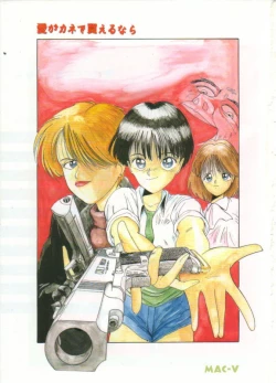 Page 2 of Ai ga Kane de Kaeru Nara