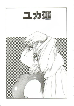 Page 32 of Ai ga Kane de Kaeru Nara