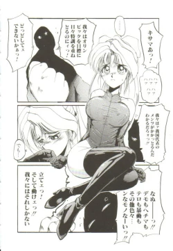 Page 33 of Ai ga Kane de Kaeru Nara