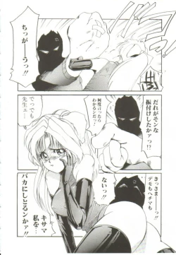 Page 35 of Ai ga Kane de Kaeru Nara