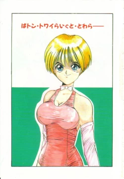 Page 4 of Ai ga Kane de Kaeru Nara