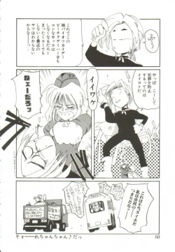Page 59 of Ai ga Kane de Kaeru Nara