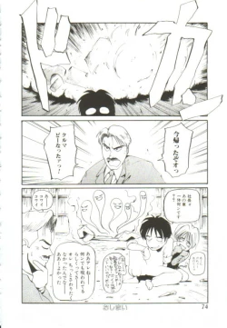 Page 73 of Ai ga Kane de Kaeru Nara