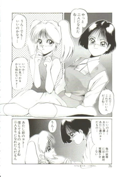 Page 75 of Ai ga Kane de Kaeru Nara
