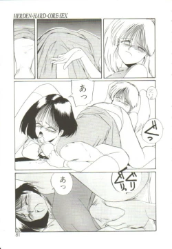 Page 80 of Ai ga Kane de Kaeru Nara