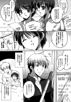 Page 4 of Tanjoubi Omedetou!