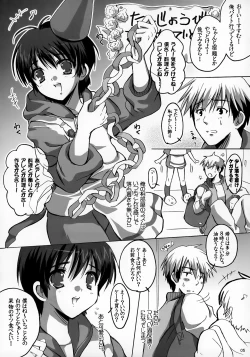 Page 5 of Tanjoubi Omedetou!