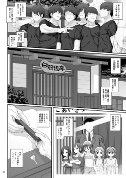Page 5 of Mihoshi Natsuki no Sei no Mezame