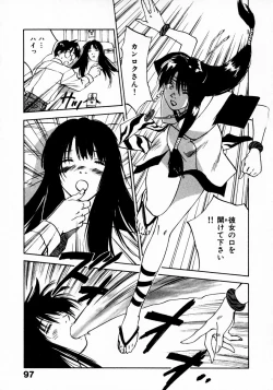 Page 101 of Reinou Tantei Miko / Phantom Hunter Miko 11