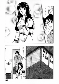 Page 113 of Reinou Tantei Miko / Phantom Hunter Miko 11