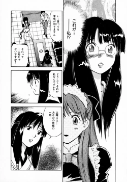 Page 150 of Reinou Tantei Miko / Phantom Hunter Miko 11