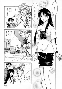 Page 27 of Reinou Tantei Miko / Phantom Hunter Miko 11