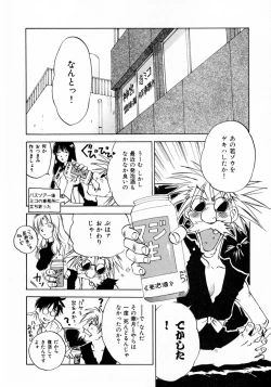 Page 70 of Reinou Tantei Miko / Phantom Hunter Miko 11