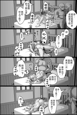 Page 20 of Topaz Manga