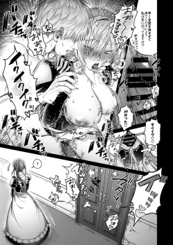 Page 18 of Yankee maid to asa kara icharabu-sei katsu