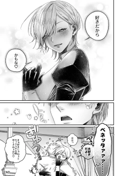 Page 26 of Yankee maid to asa kara icharabu-sei katsu